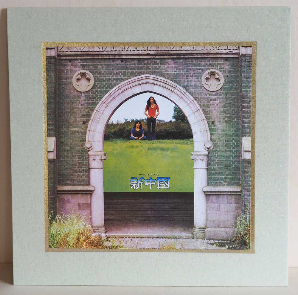OSAMU KITAJIMA – The Early Years Boxset (Vinyl, CD, download 